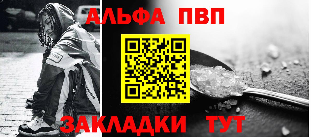 Альфа ПВП СК  купить наркотики цена  APVP  Москва  Alpha-PVP крисы CK  Вход с VPN  Alpha PVP крисы CK 