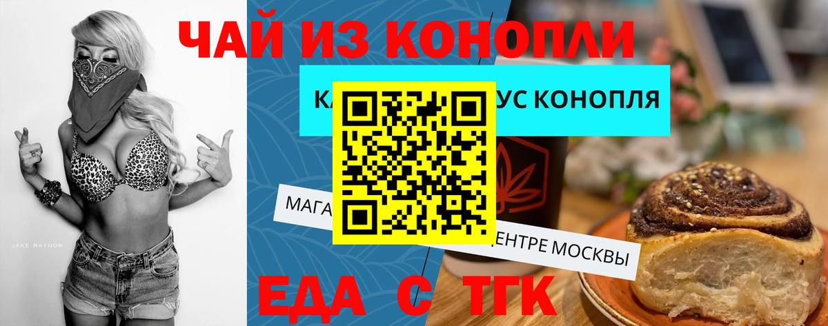 Cannafood марихуана  Вход с VPN  Москва 