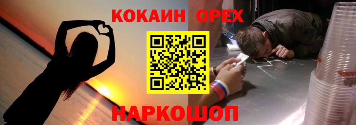 КОКАИН  Cocaine Эквадор  Вход с VPN  КОКАИН FishScale  Москва 