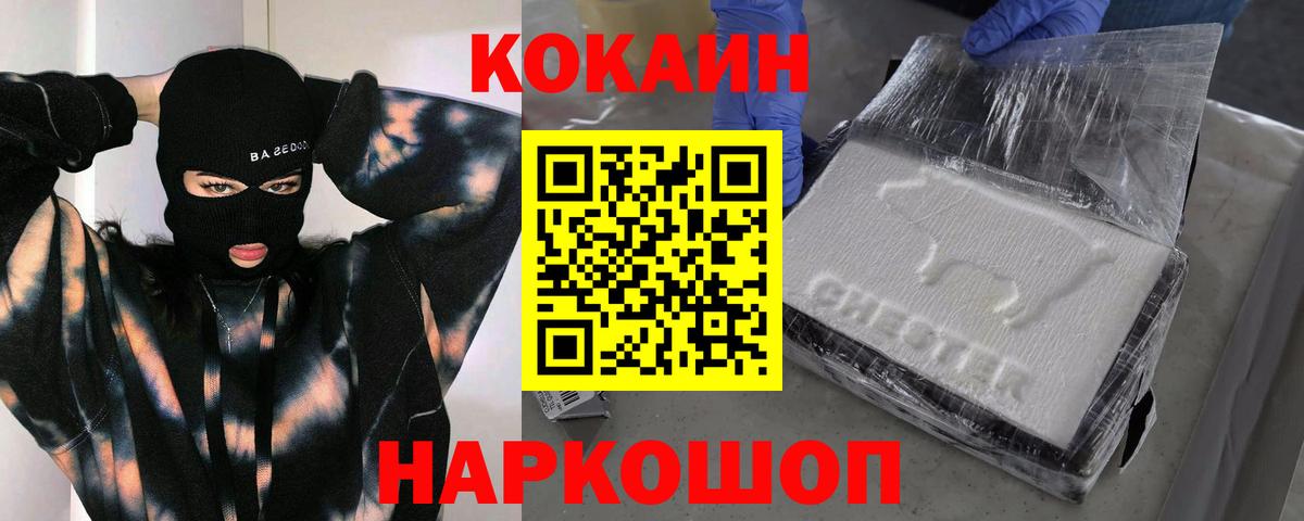 COCAIN Перу Москва