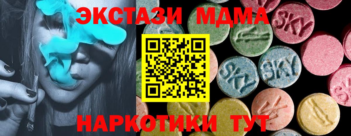 Ecstasy таблы  darknet официальный сайт  Ecstasy ешки  Москва  Вход с VPN 