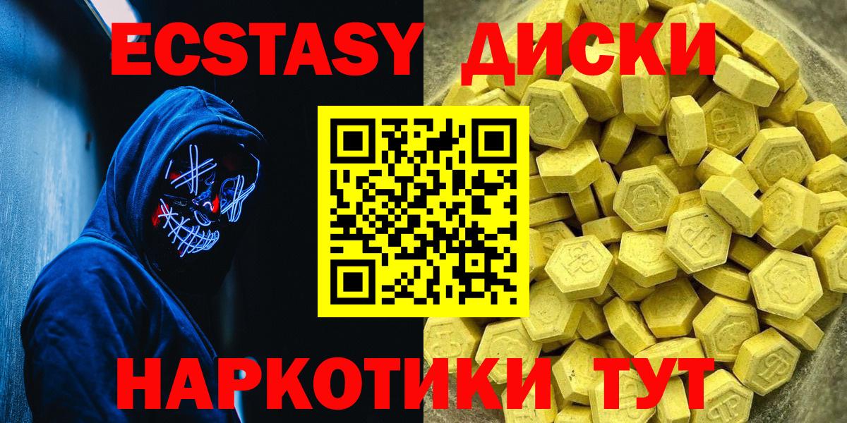 ЭКСТАЗИ 250 мг Москва