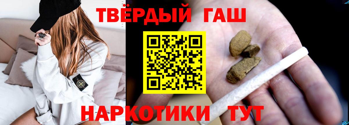 Москва  Гашиш гашик  Вход с VPN  ГАШИШ VHQ 