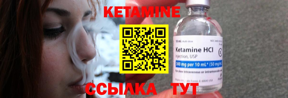 Кетамин ketamine  Вход с VPN  Москва 