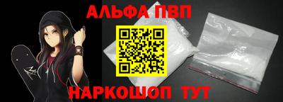 альфа пвп VHQ Гусиноозёрск