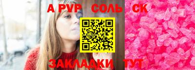 альфа пвп VHQ Гусиноозёрск