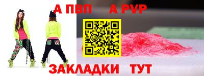 альфа пвп VHQ Гусиноозёрск