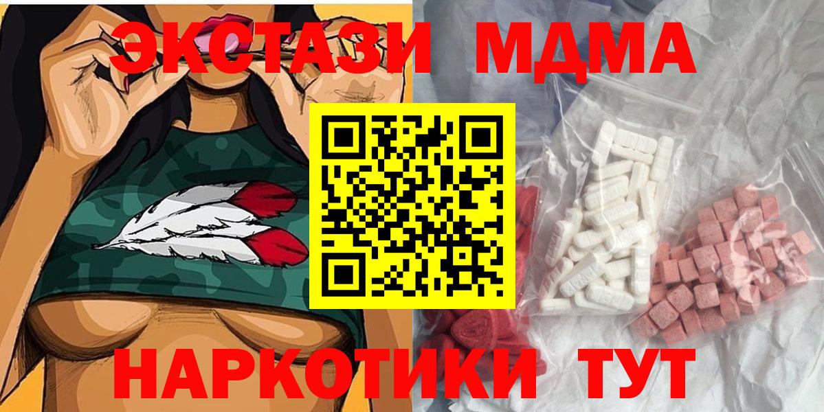 Москва  MDMA Molly  Вход с VPN 