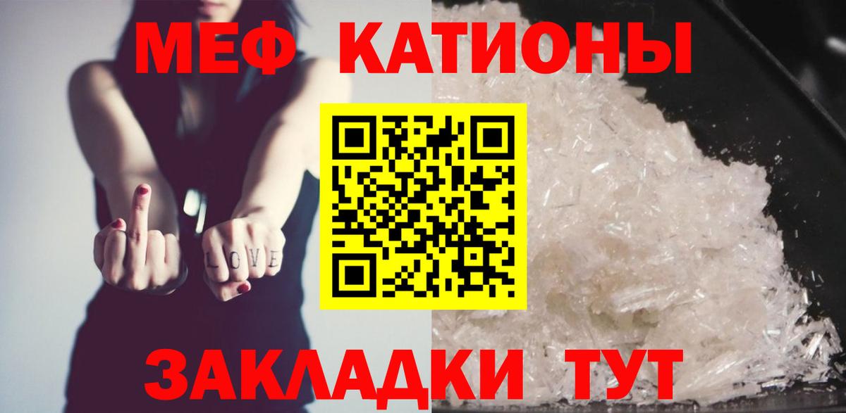 Москва  Мефедрон кристаллы  Меф  Вход с VPN 