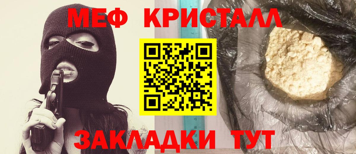 Мефедрон  Москва