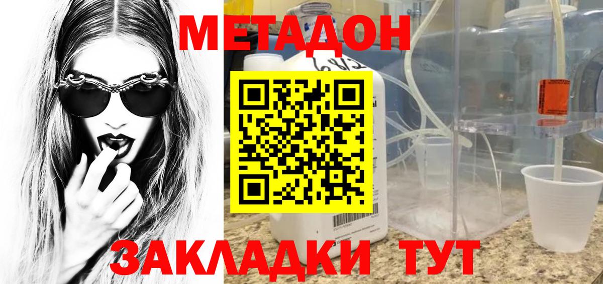 Метадон VHQ Москва