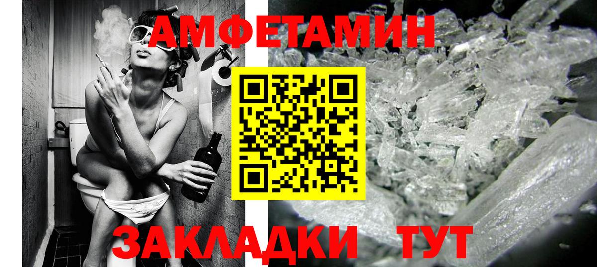 МЕТАМФЕТАМИН кристалл  Вход с VPN  МЕТАМФЕТАМИН  Москва 