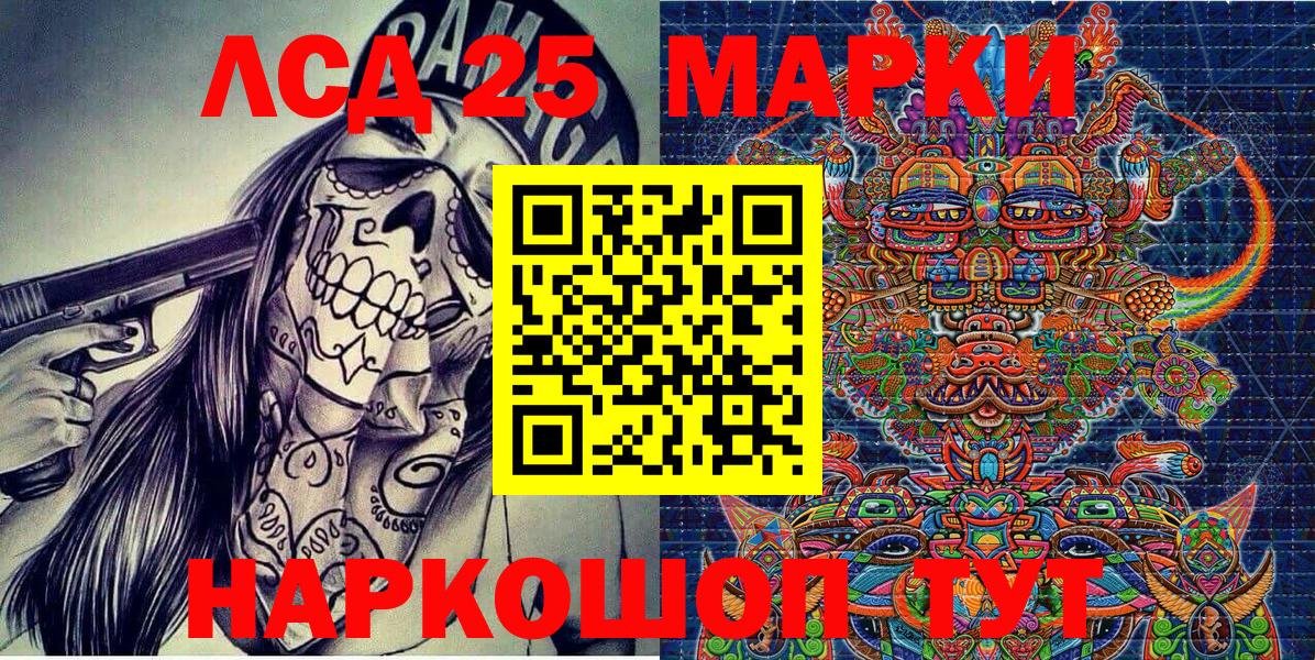 Москва  Марки NBOMe 1500мкг  Наркотические марки  Вход с VPN 