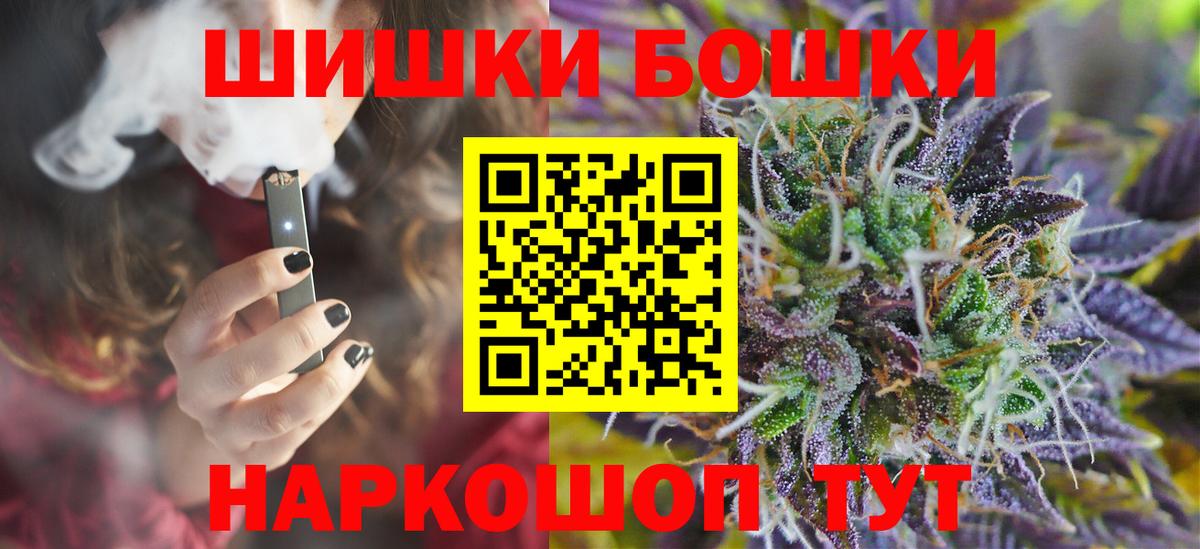 Шишки марихуана White Widow Москва